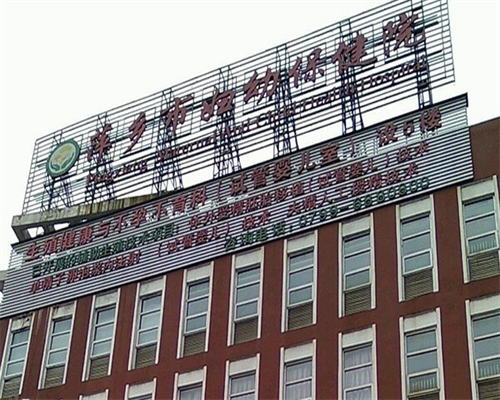 2026年香港不孕不育医院排名与试管助孕选择指南