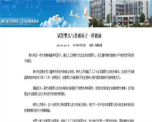 广东珠海三代试管助孕费用解析与代生代怀指南