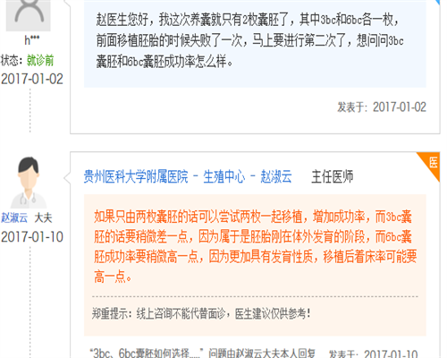 运城三代试管优质私立医院排名榜单揭晓